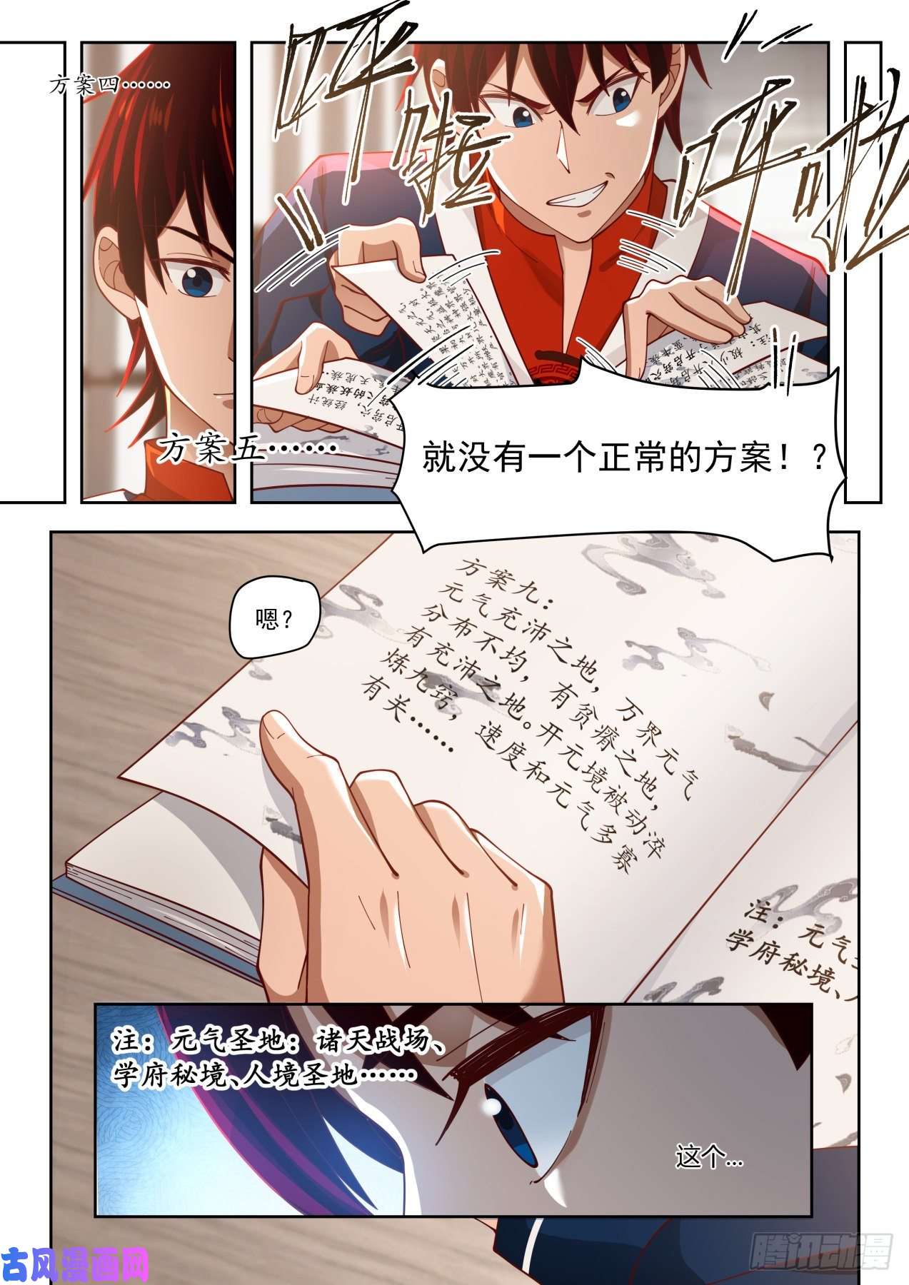 万族之劫书中自有颜如玉