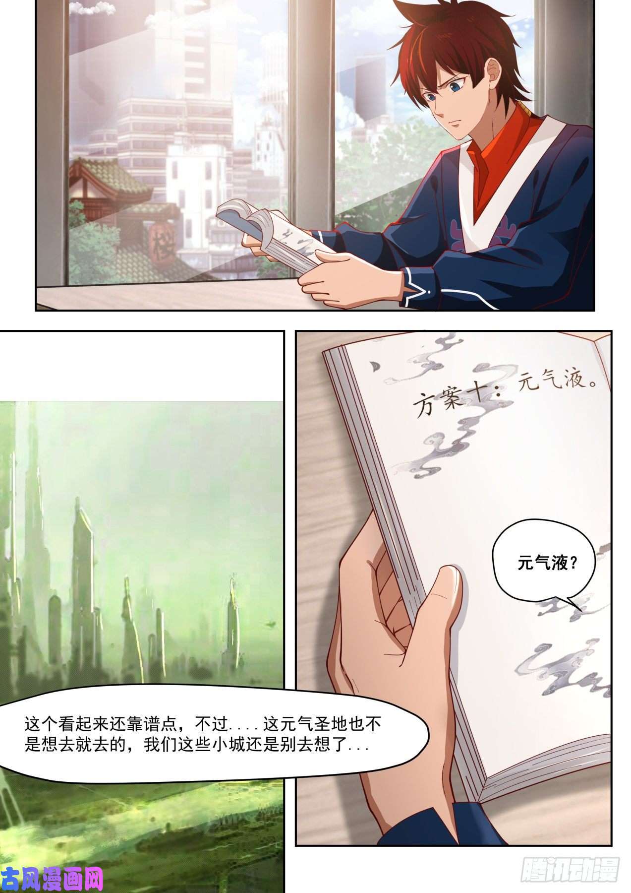 万族之劫书中自有颜如玉