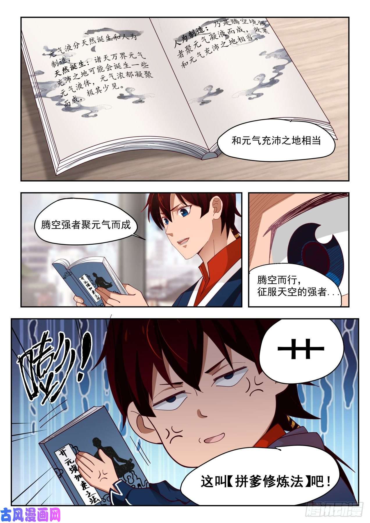 万族之劫书中自有颜如玉