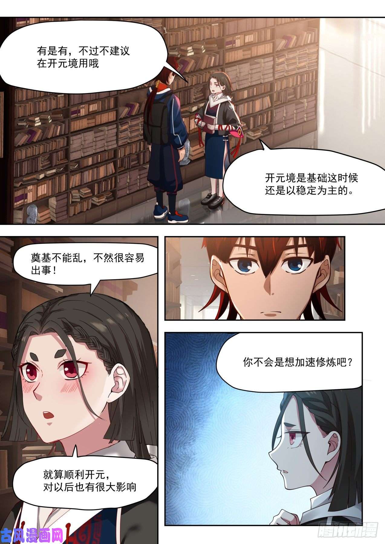万族之劫书中自有颜如玉