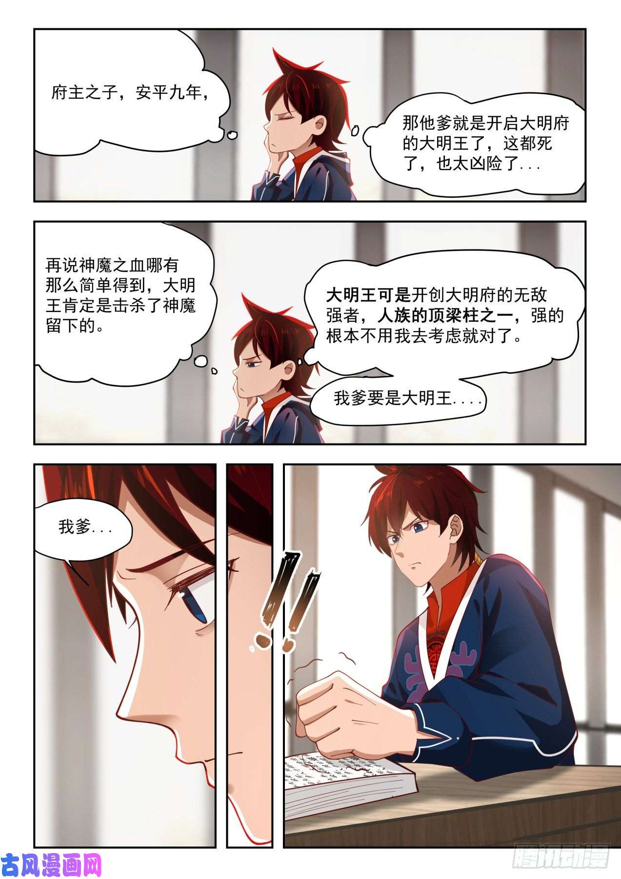 万族之劫书中自有颜如玉
