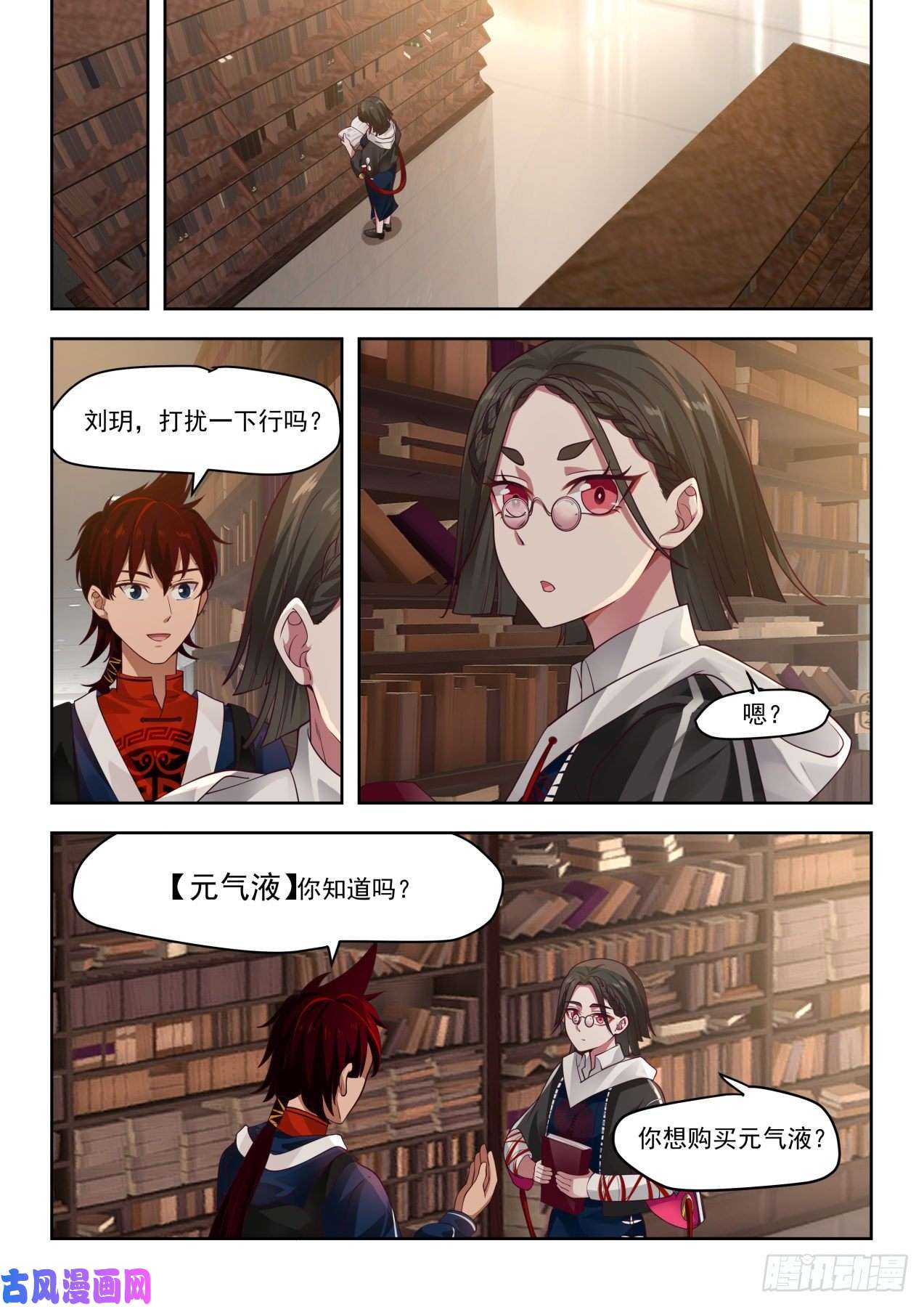 万族之劫大夏府主夏龙武
