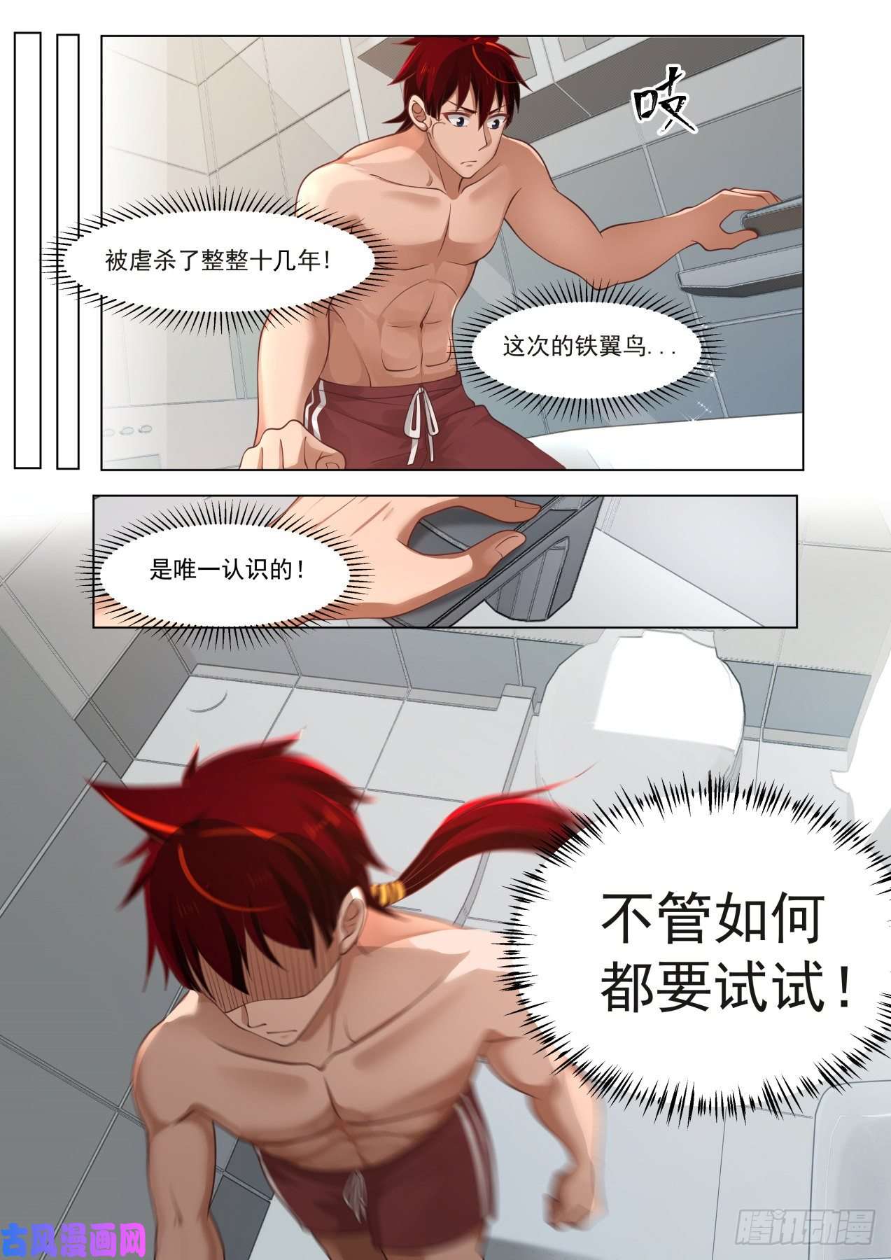 万族之劫我和梦境只能活一个