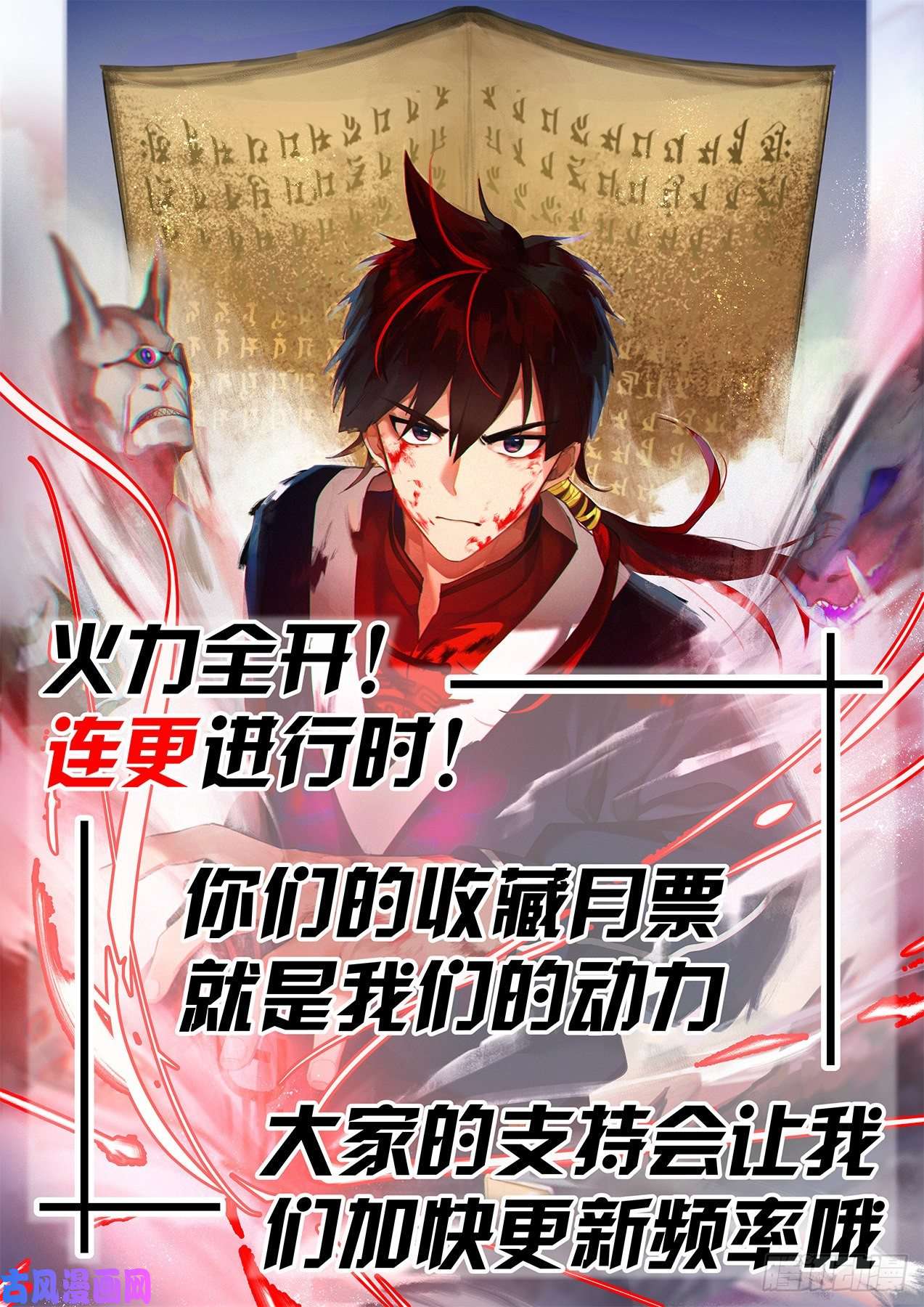 万族之劫我和梦境只能活一个