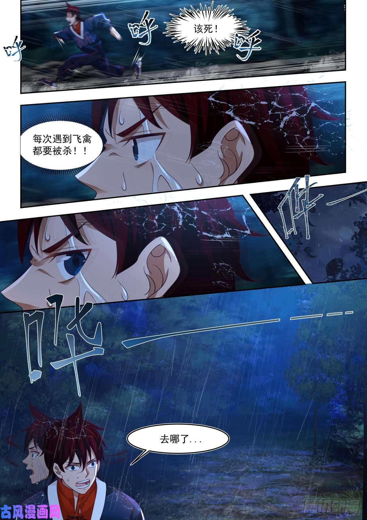 万族之劫我和梦境只能活一个
