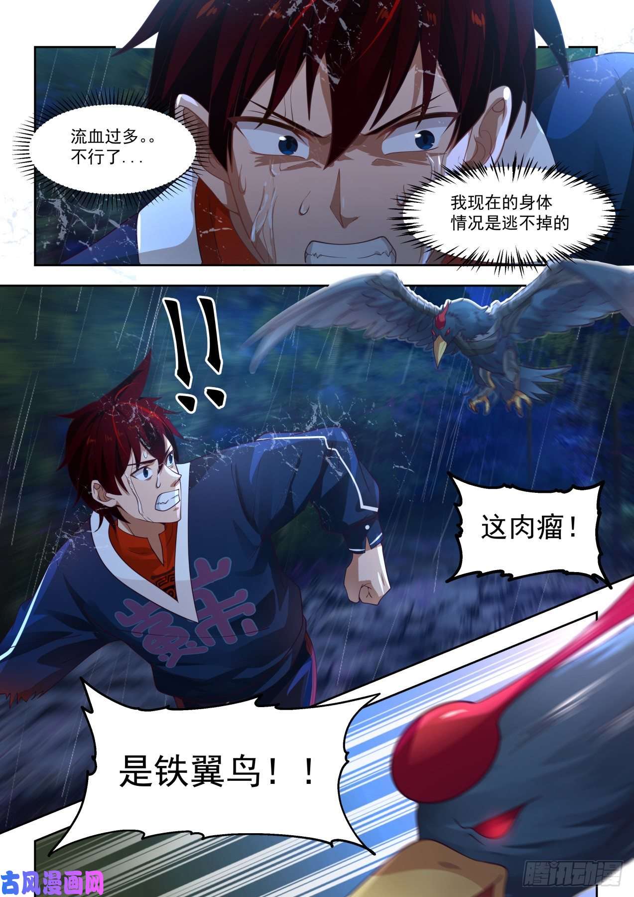 万族之劫我和梦境只能活一个