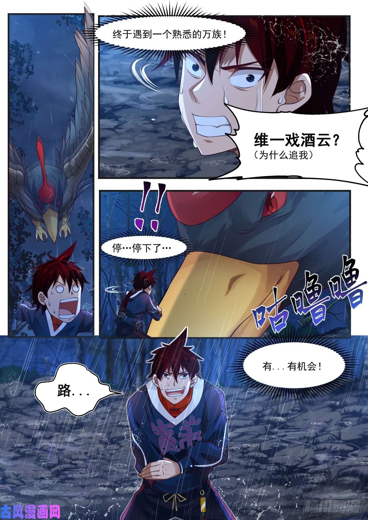 万族之劫我和梦境只能活一个