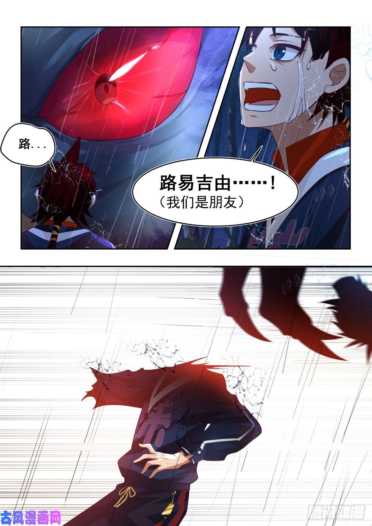 万族之劫我和梦境只能活一个