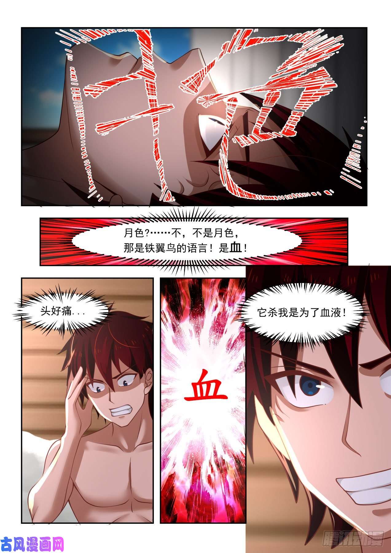 万族之劫我和梦境只能活一个