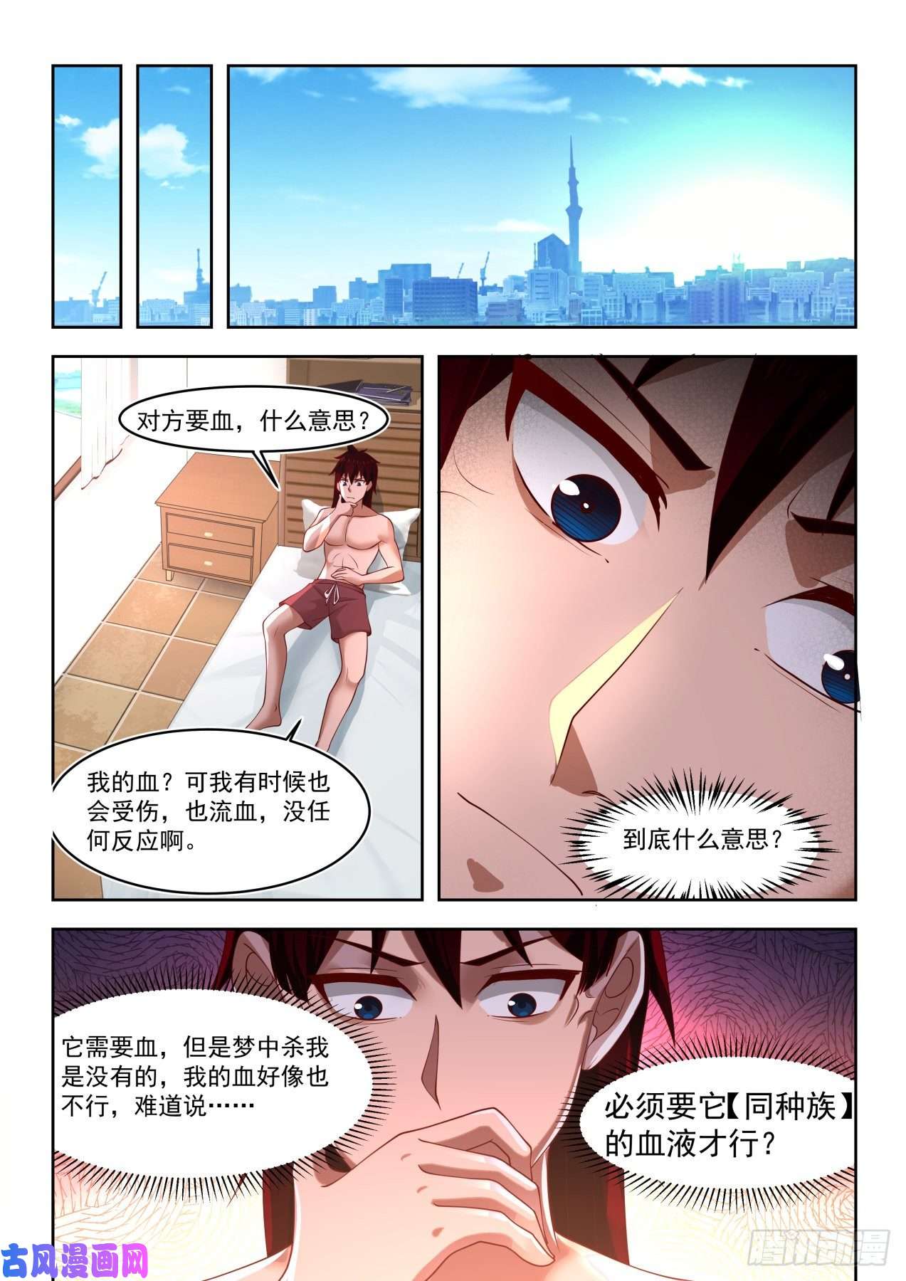 万族之劫我和梦境只能活一个