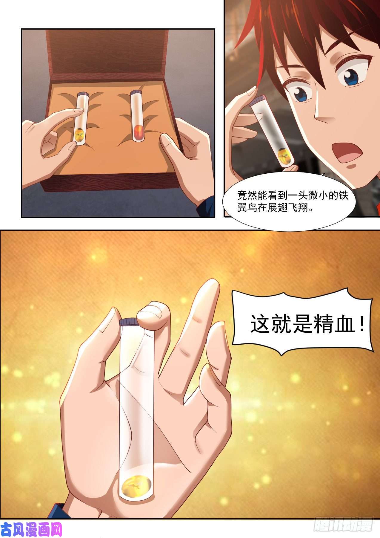 万族之劫夏氏商行