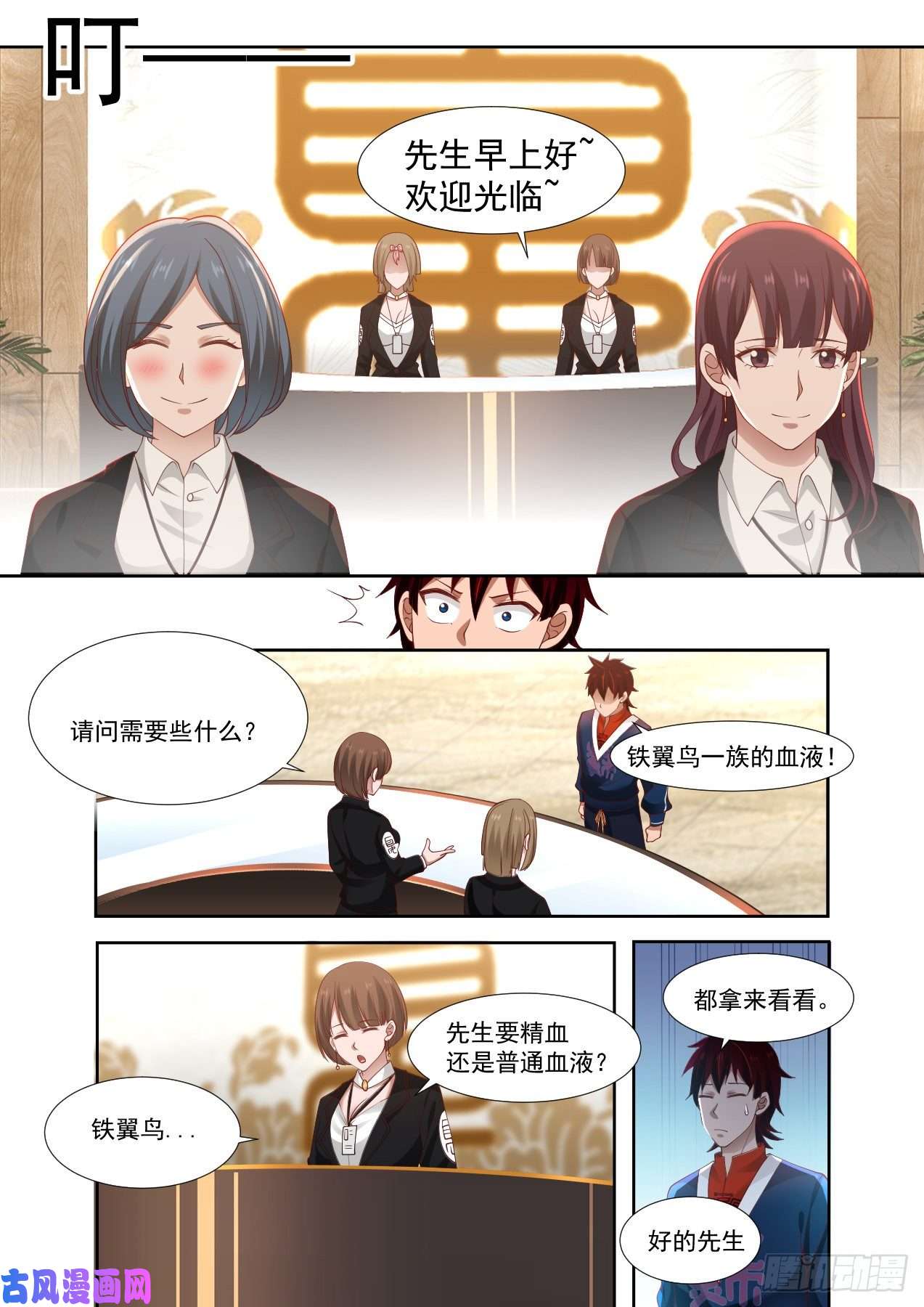 万族之劫夏氏商行