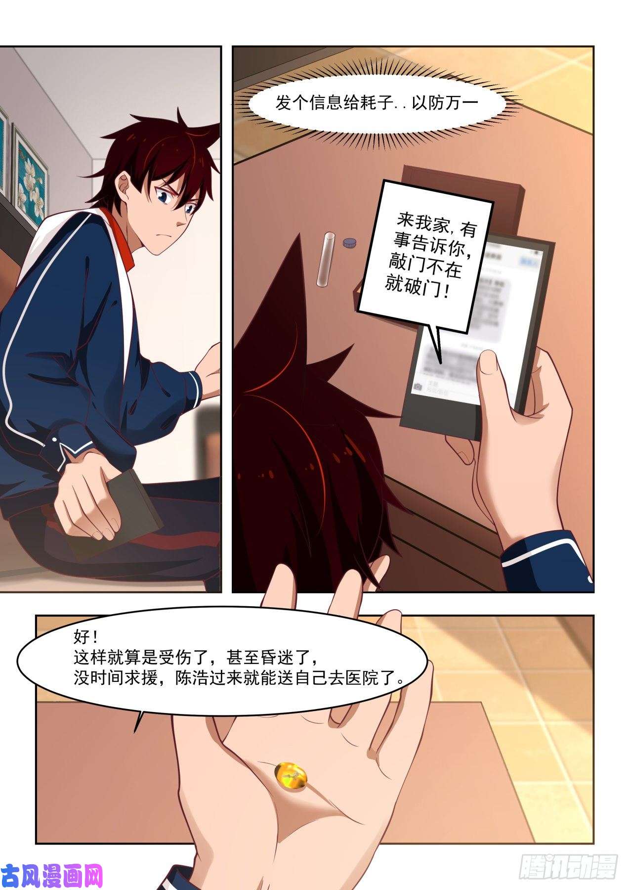 万族之劫无效
