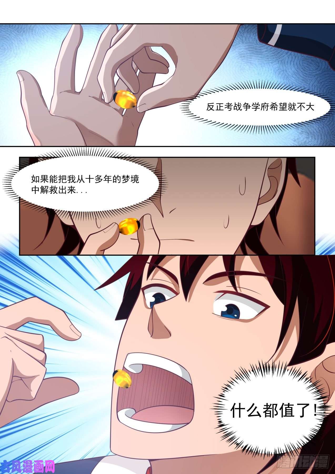 万族之劫无效