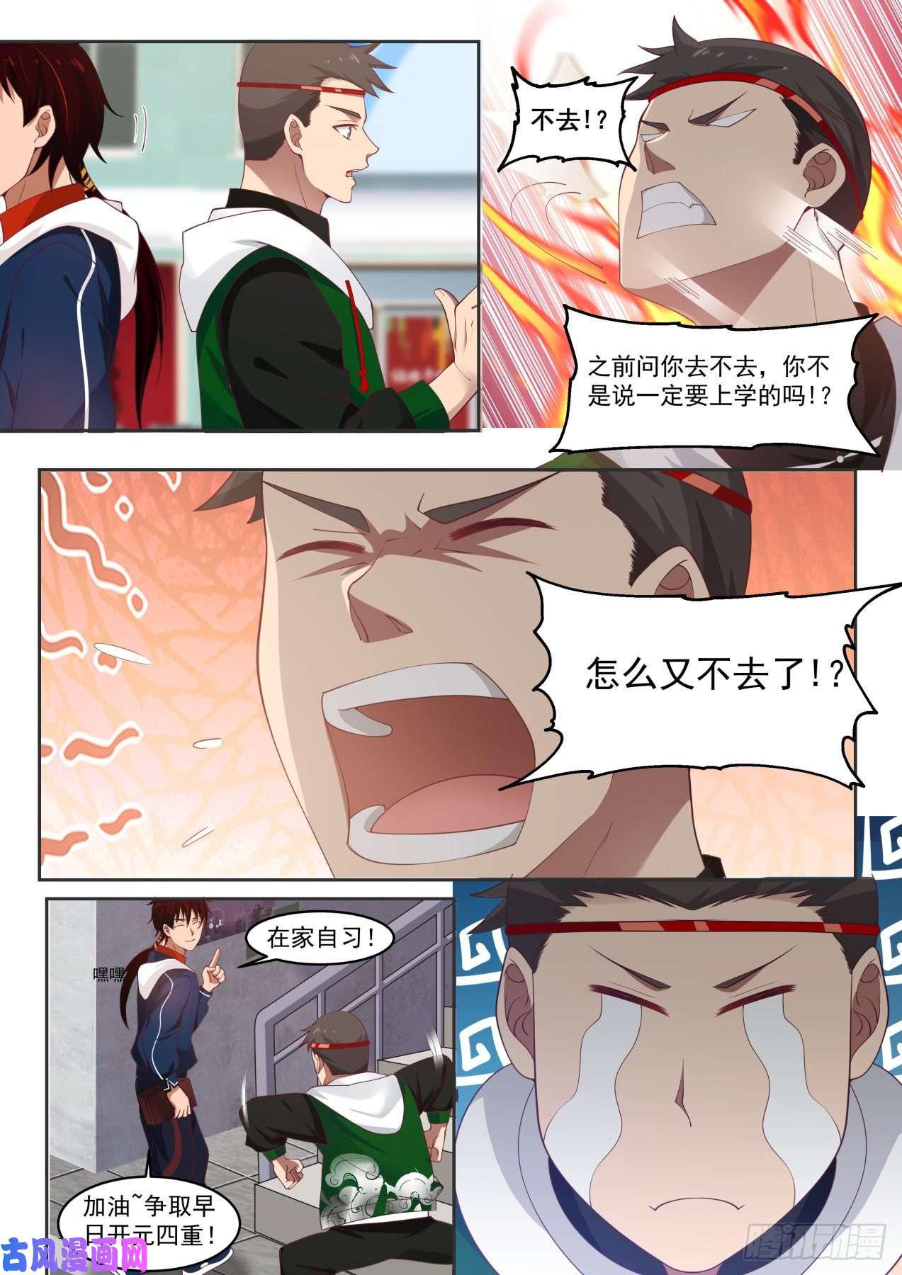 万族之劫无效