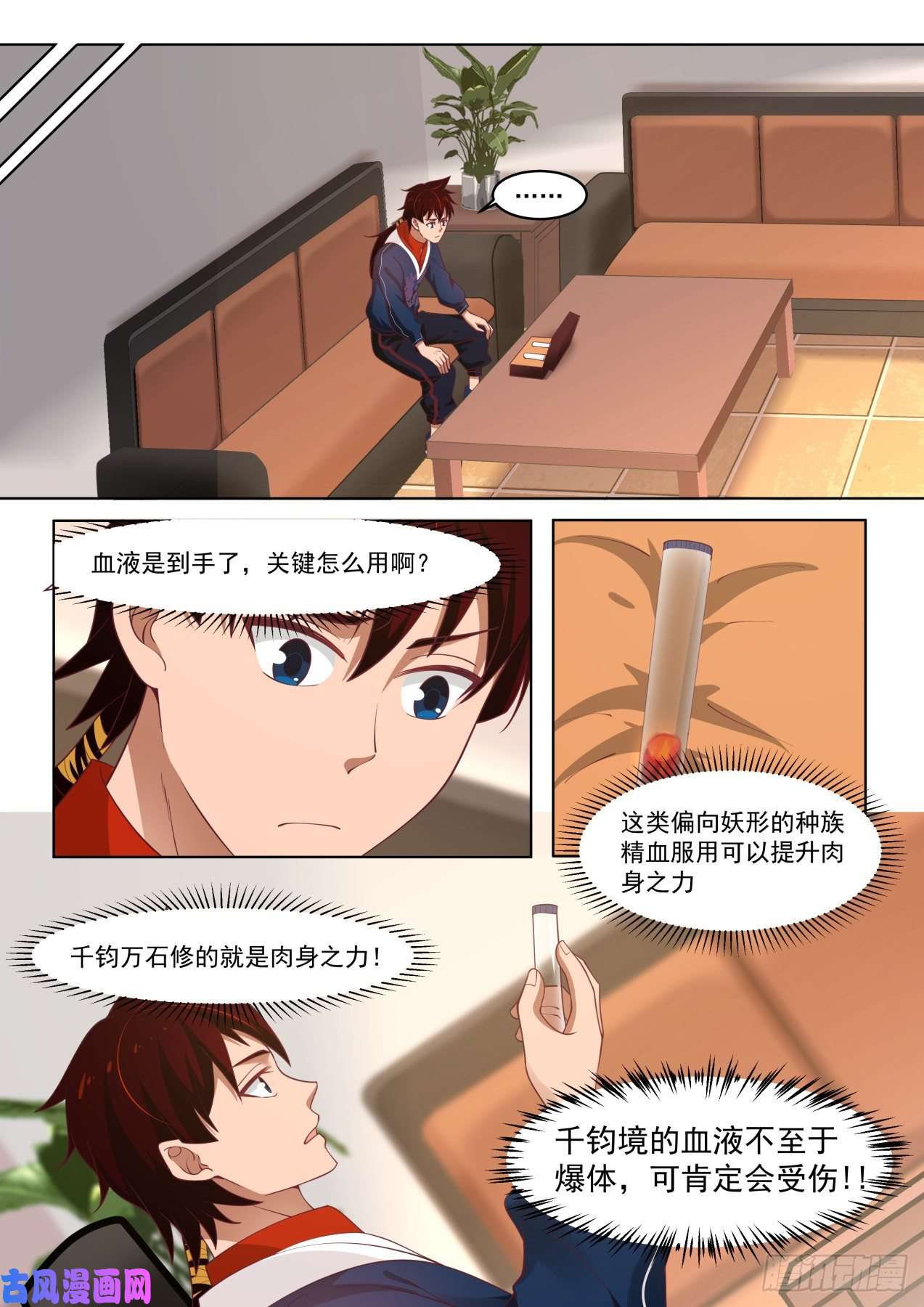 万族之劫无效