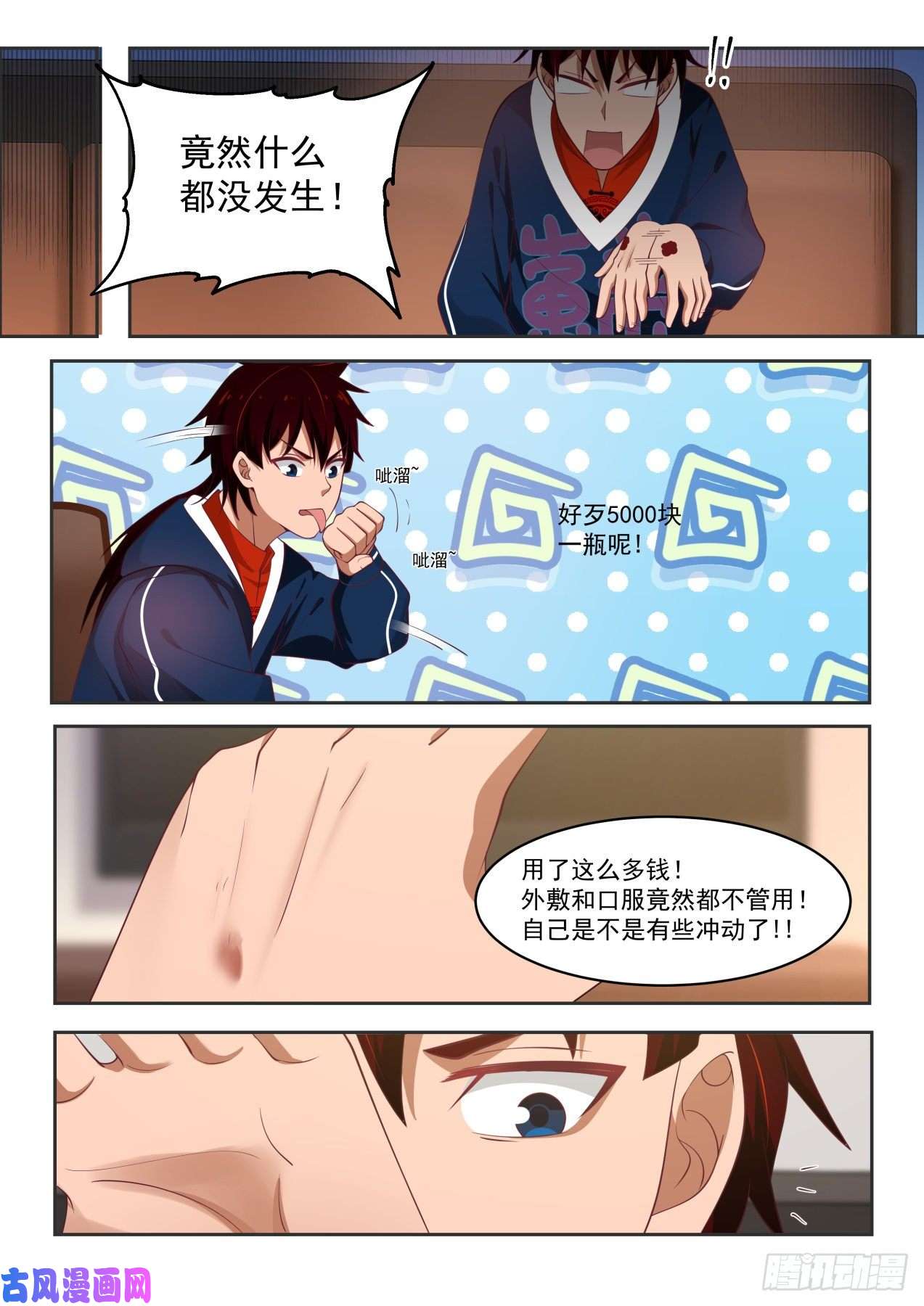 万族之劫无效