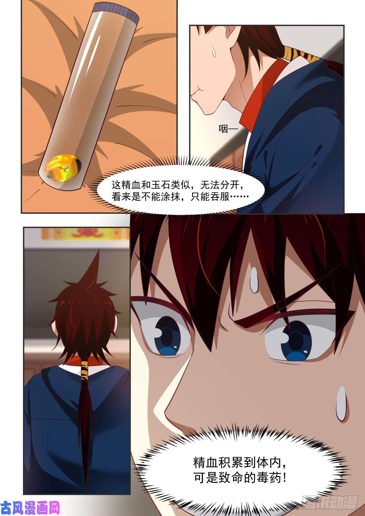 万族之劫无效