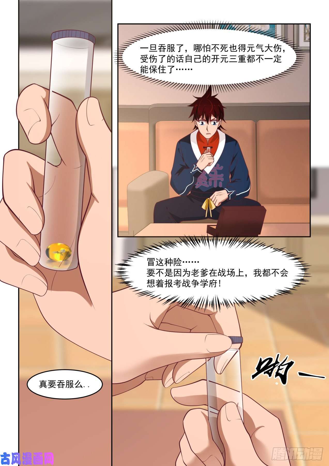 万族之劫无效