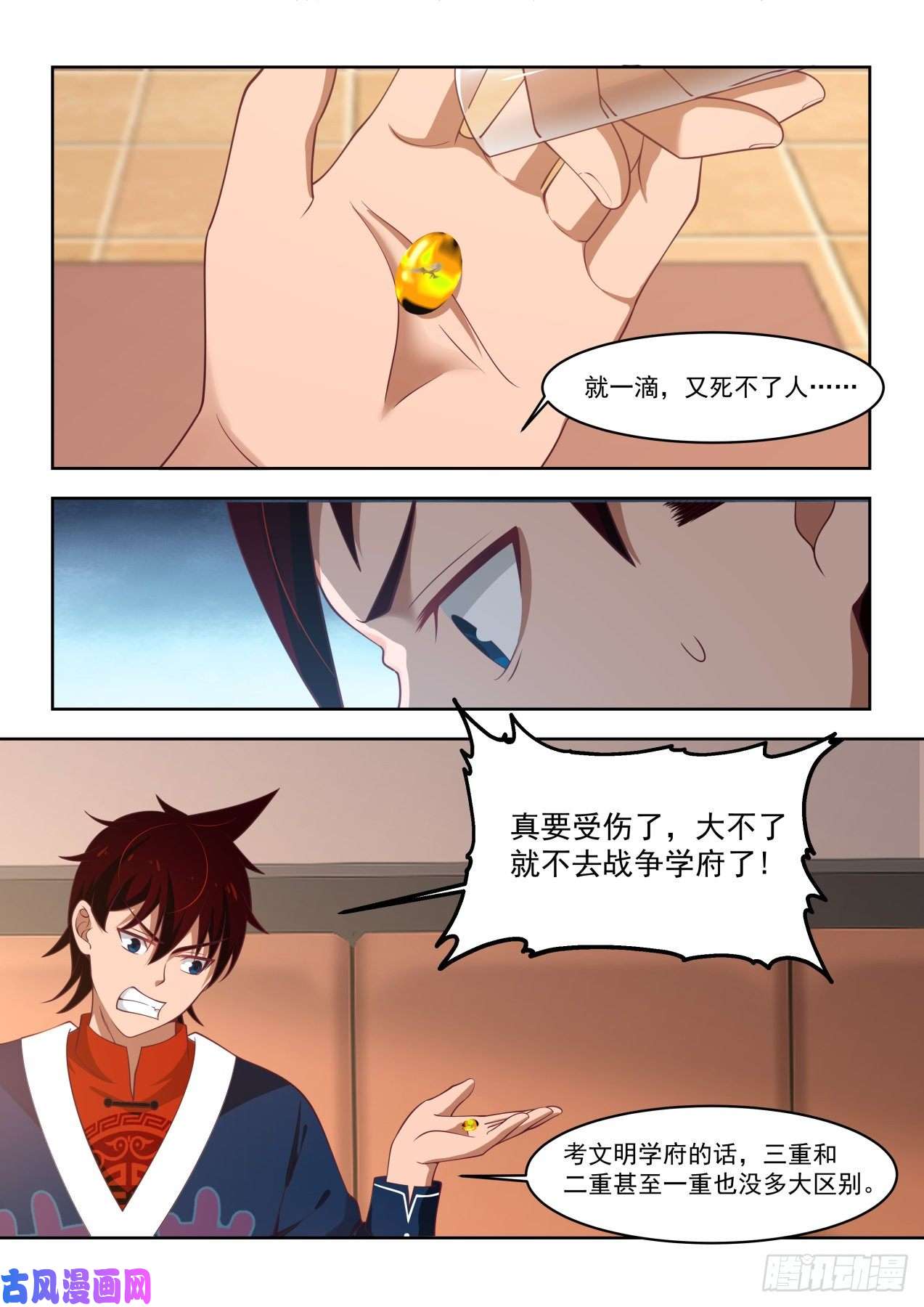 万族之劫无效