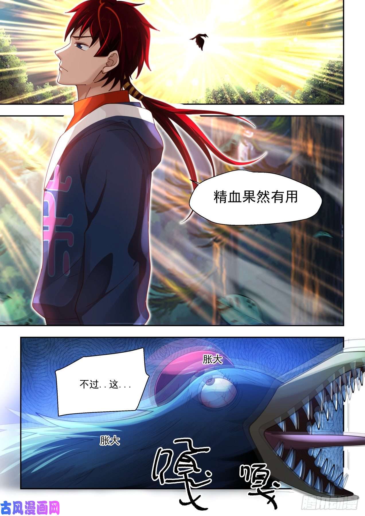 万族之劫金色书册