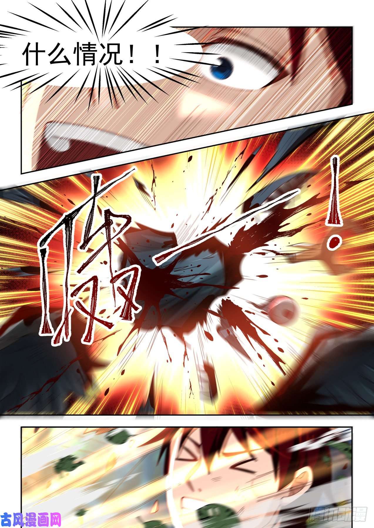 万族之劫金色书册
