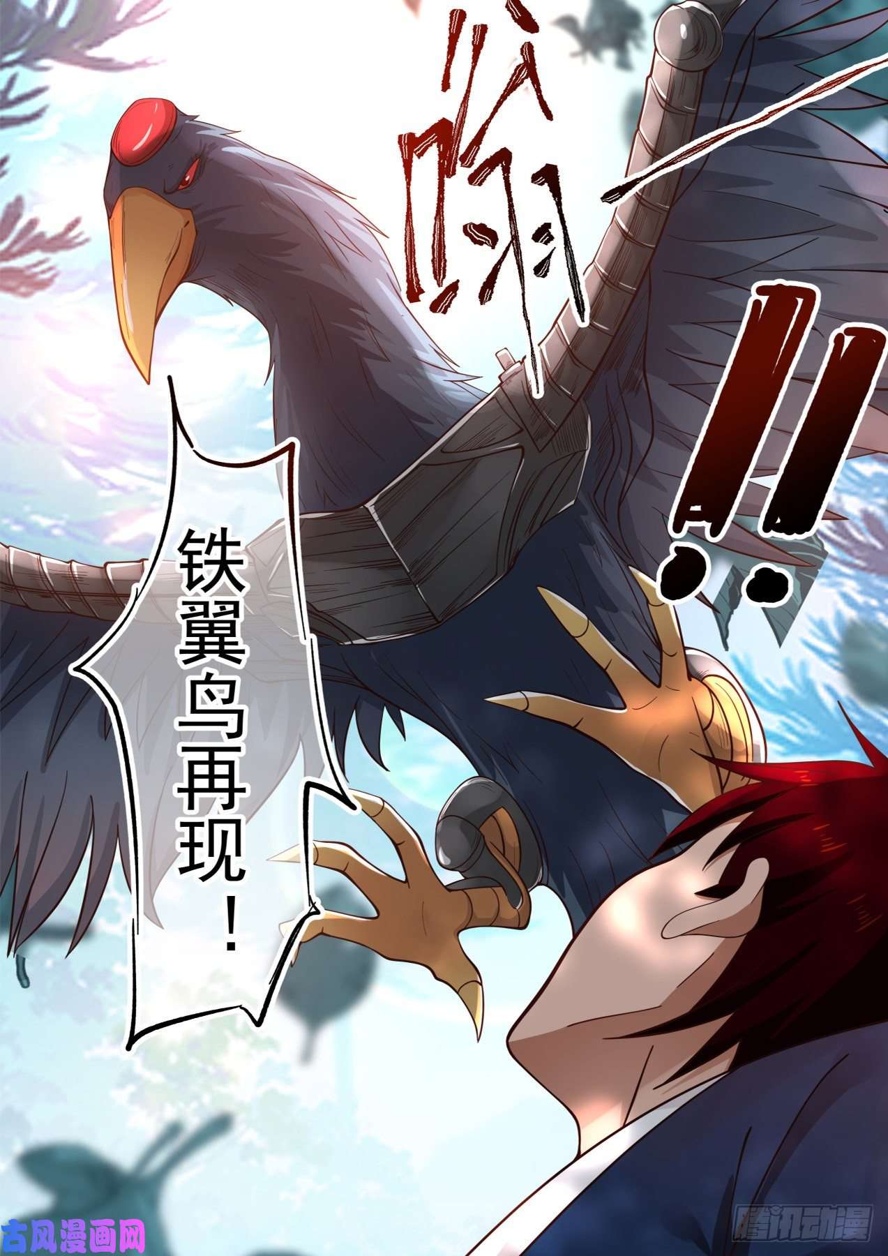 万族之劫金色书册