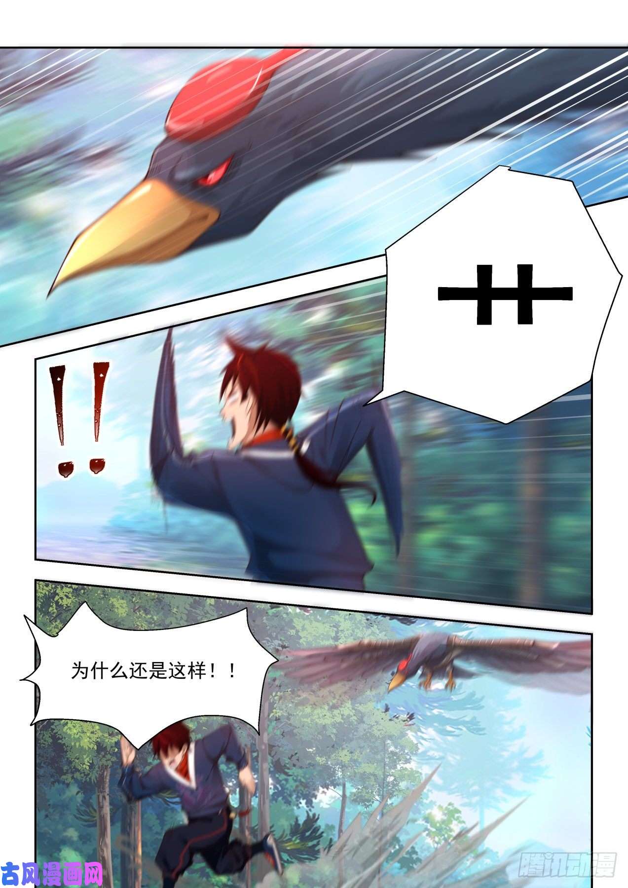 万族之劫金色书册