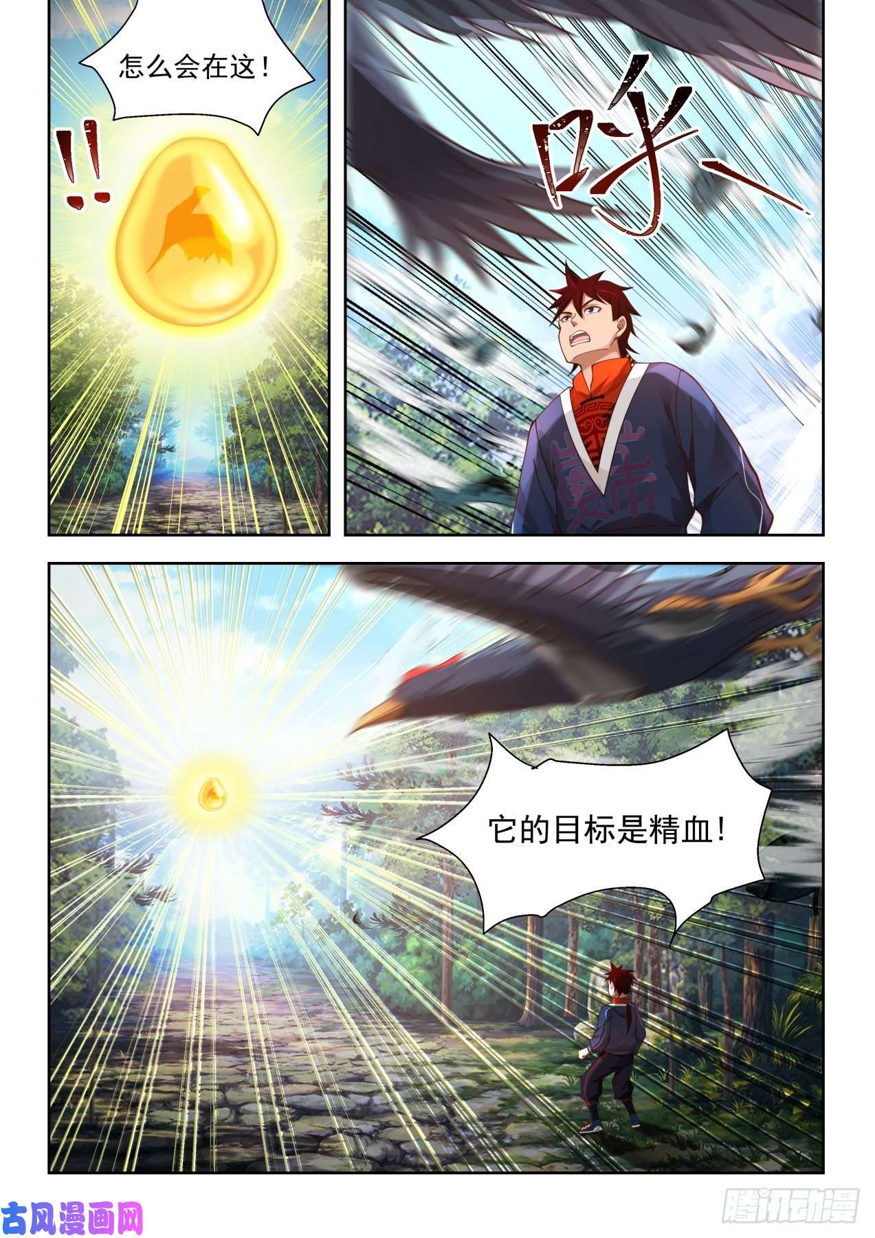 万族之劫金色书册