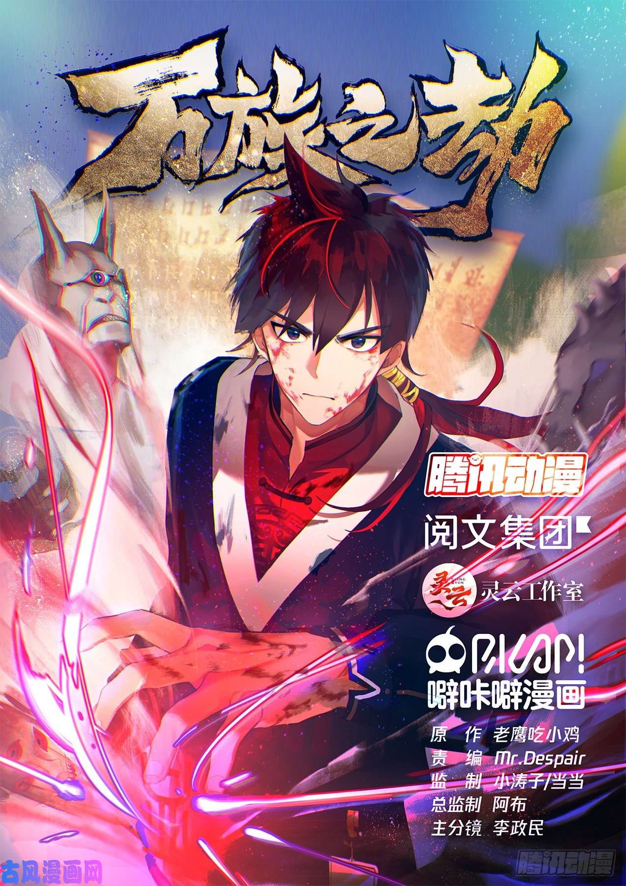 万族之劫梦境化为现实