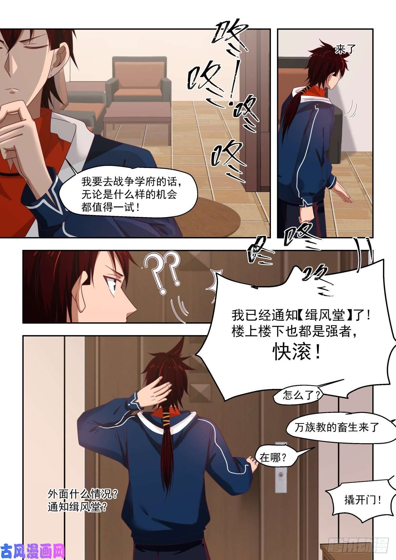 万族之劫梦境化为现实
