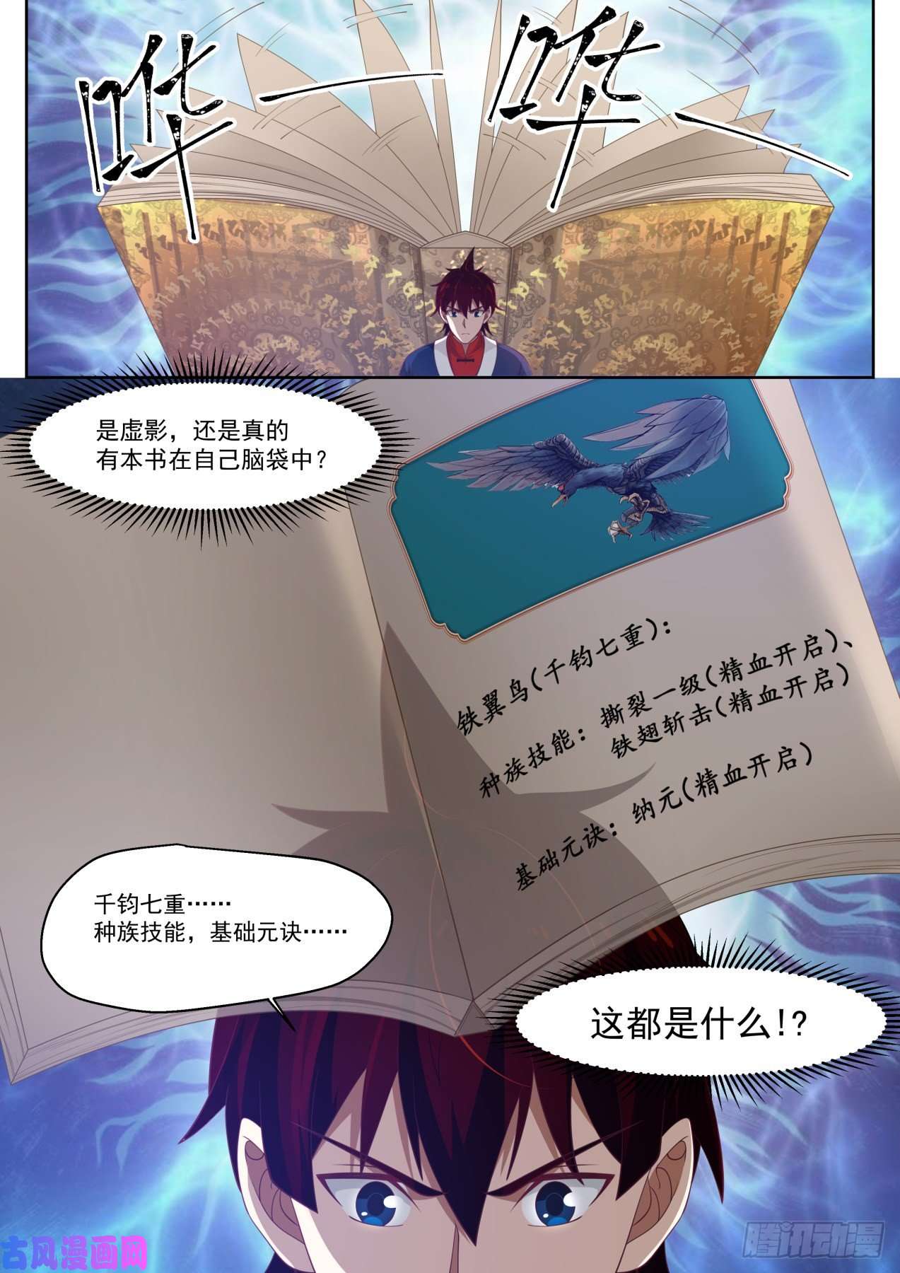 万族之劫梦境化为现实