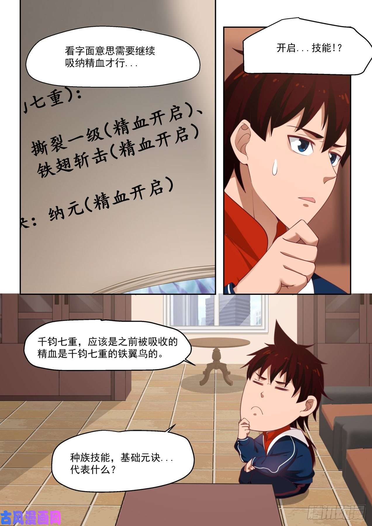 万族之劫梦境化为现实