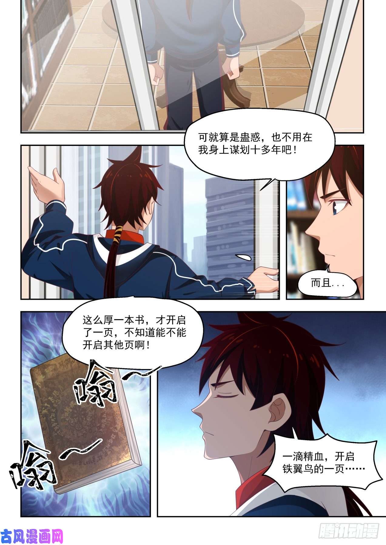 万族之劫梦境化为现实