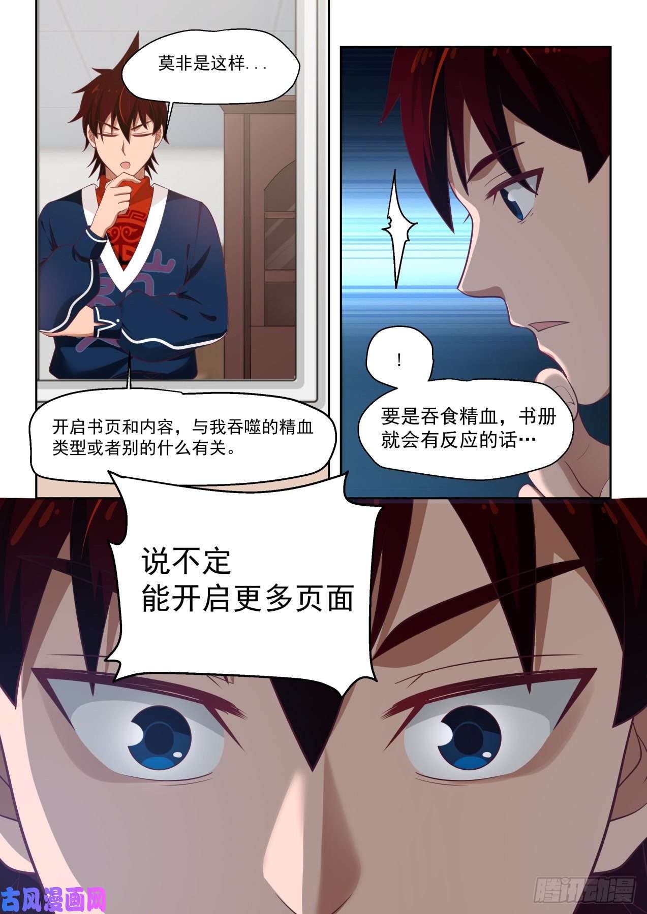 万族之劫梦境化为现实