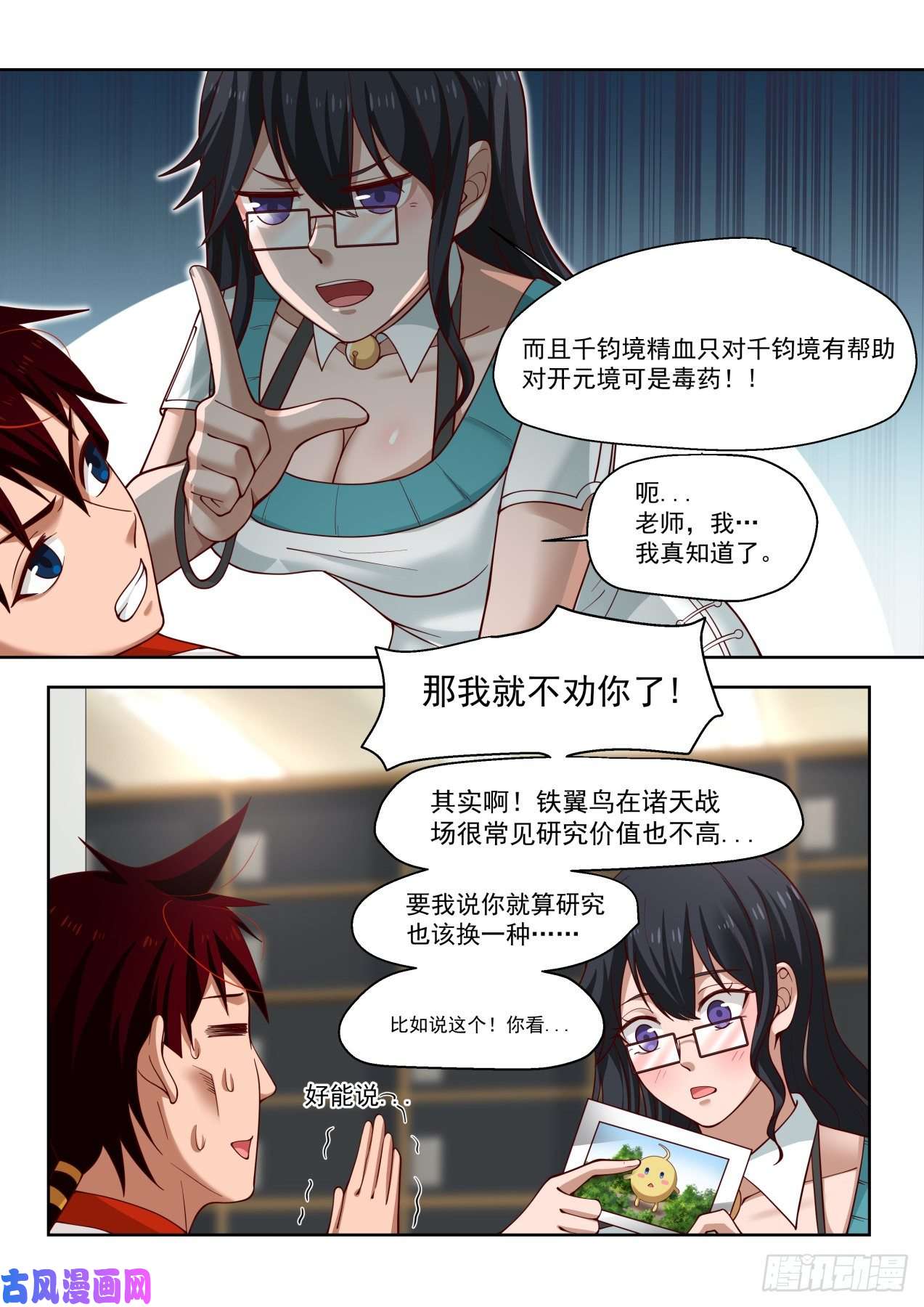 万族之劫铁憨憨陈浩