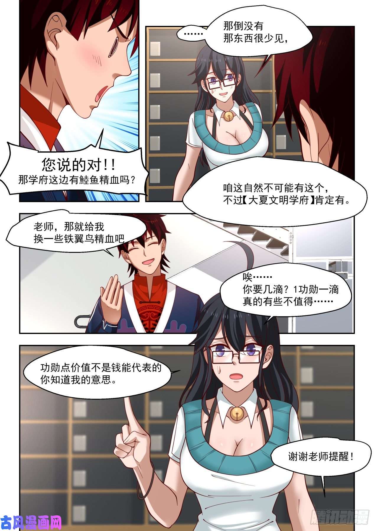 万族之劫铁憨憨陈浩