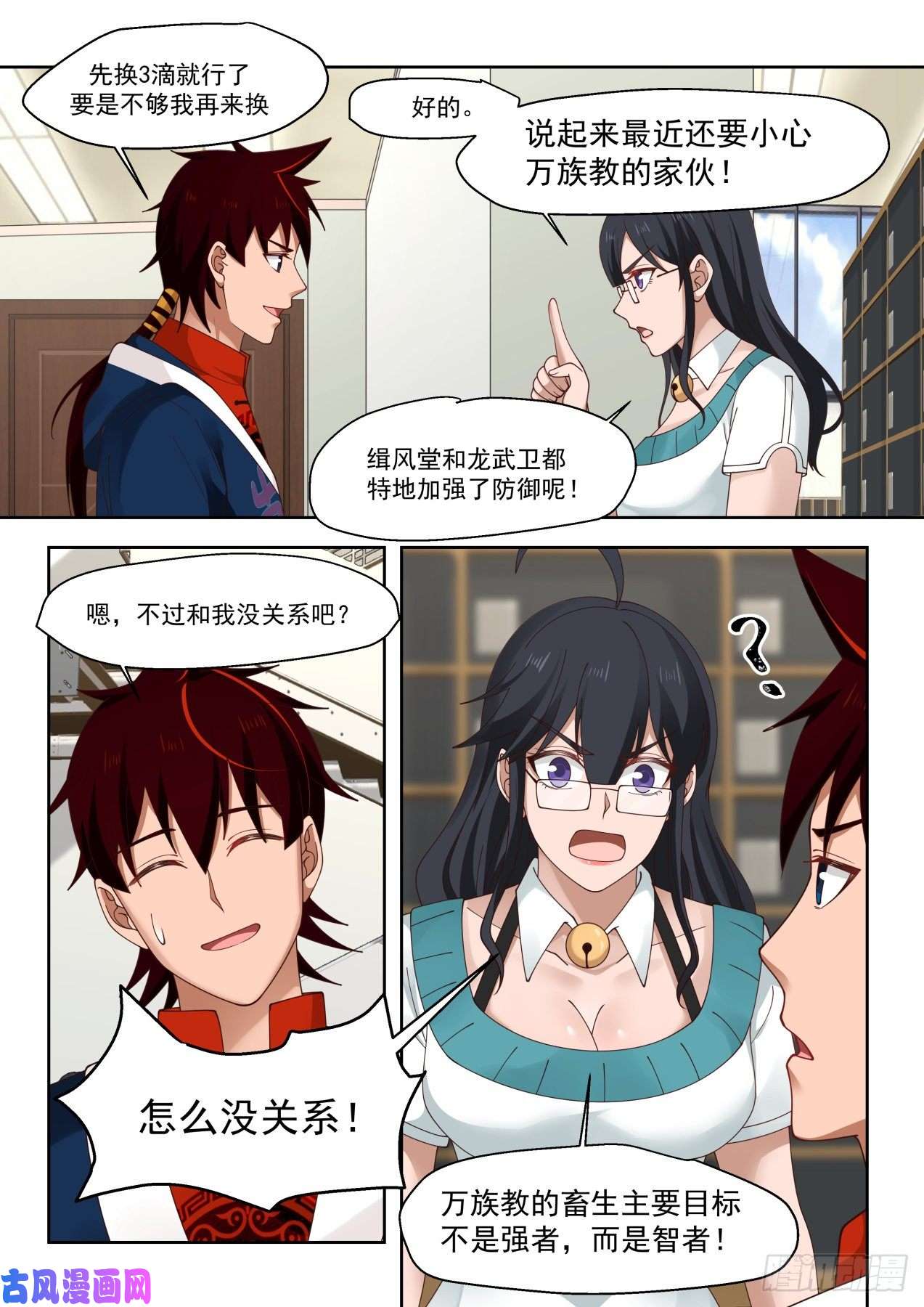 万族之劫铁憨憨陈浩