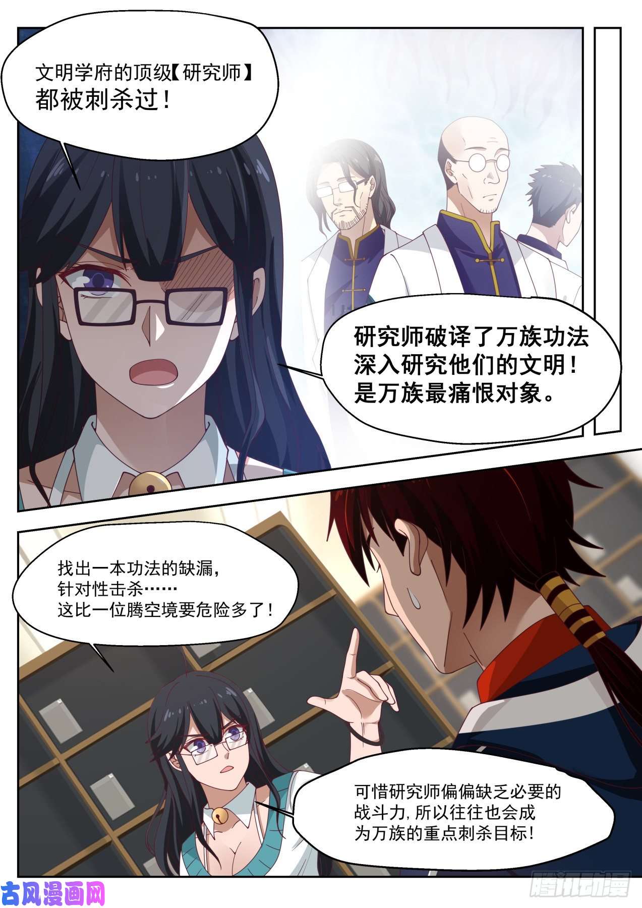 万族之劫铁憨憨陈浩