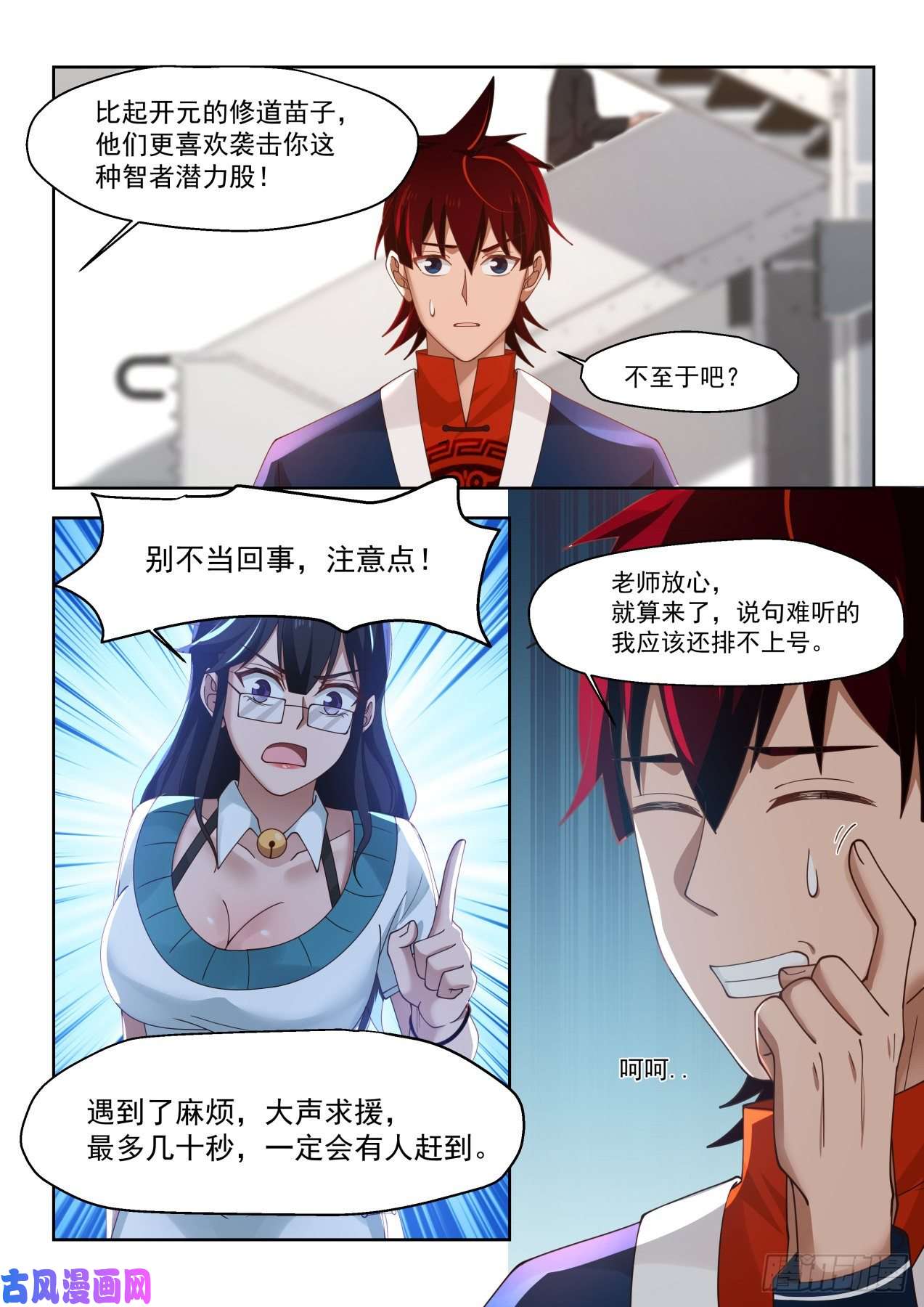 万族之劫铁憨憨陈浩