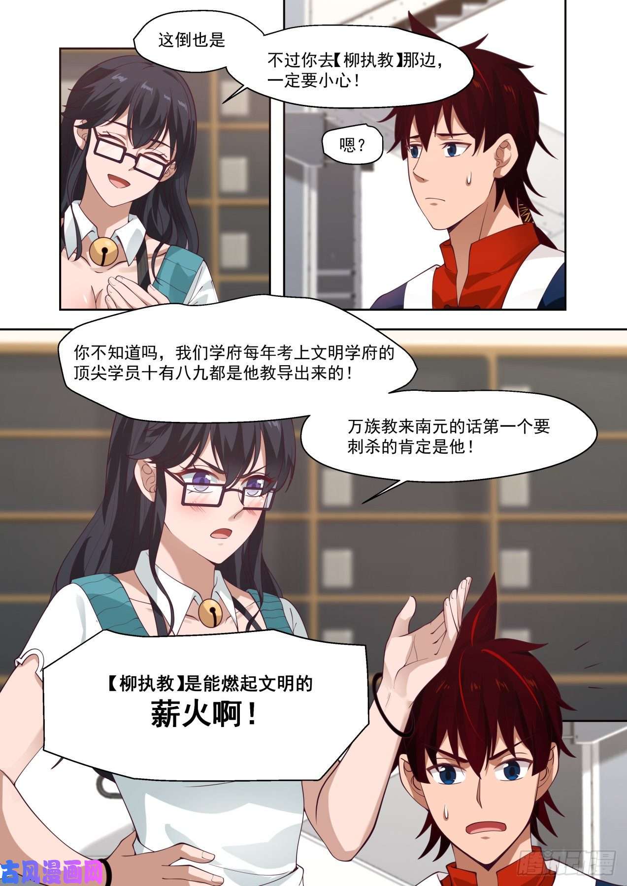 万族之劫铁憨憨陈浩