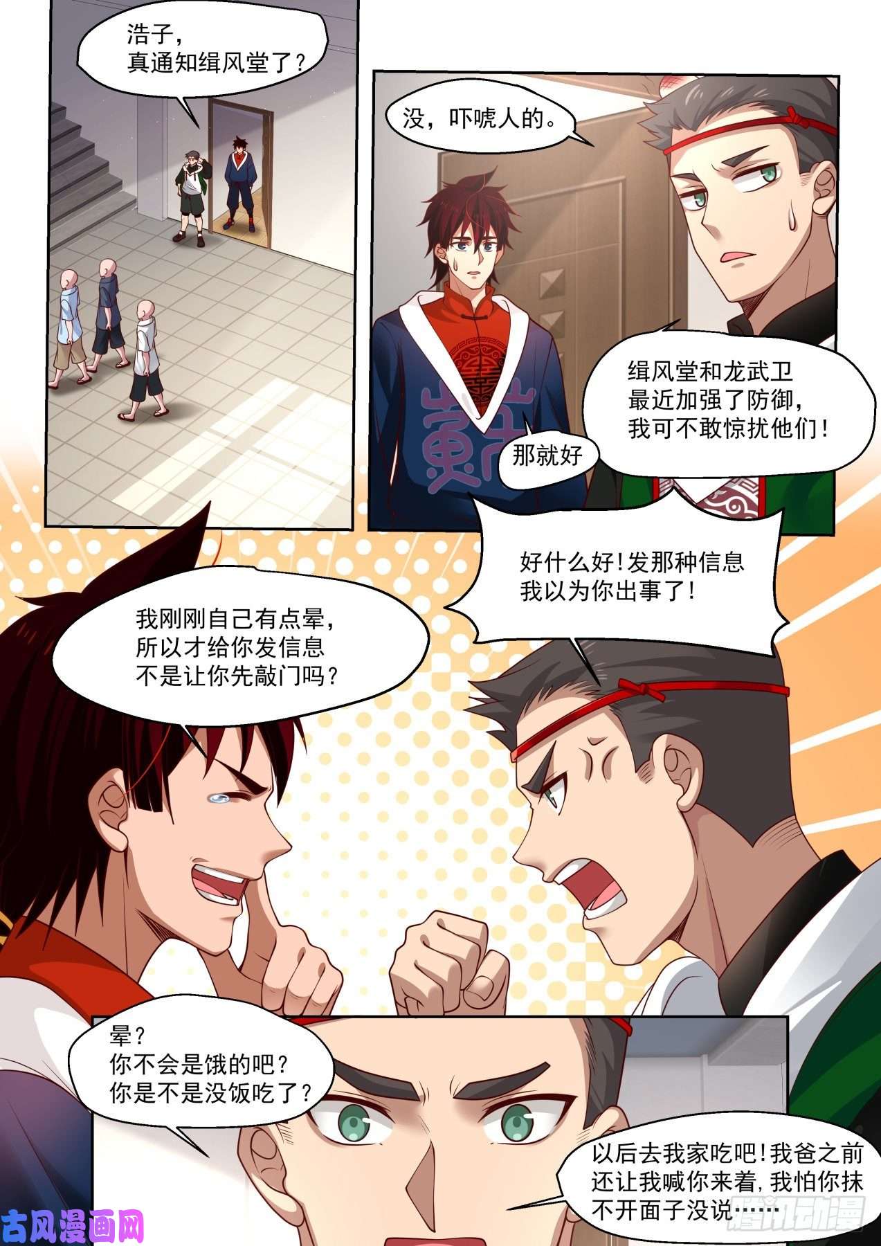 万族之劫铁憨憨陈浩