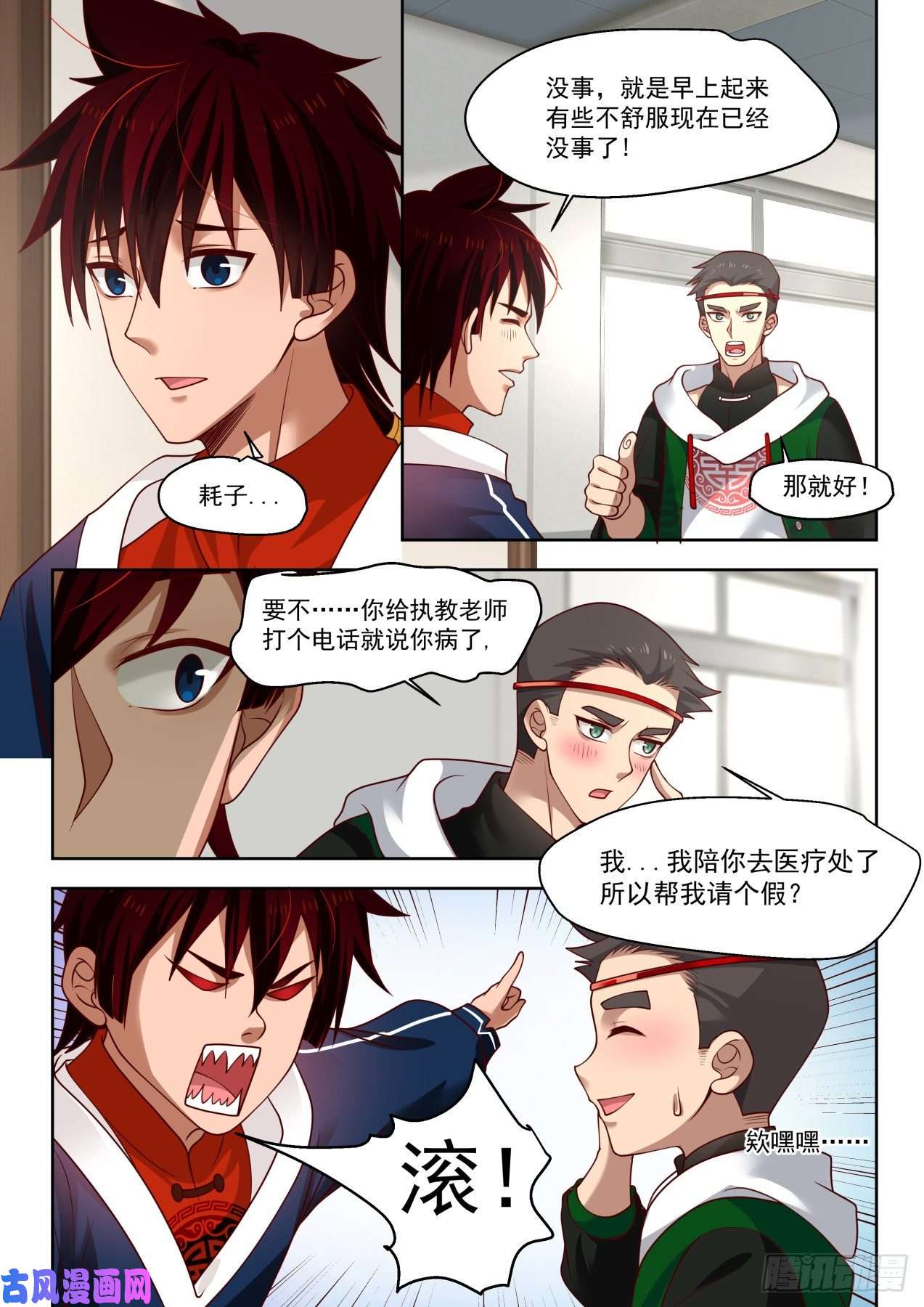 万族之劫铁憨憨陈浩