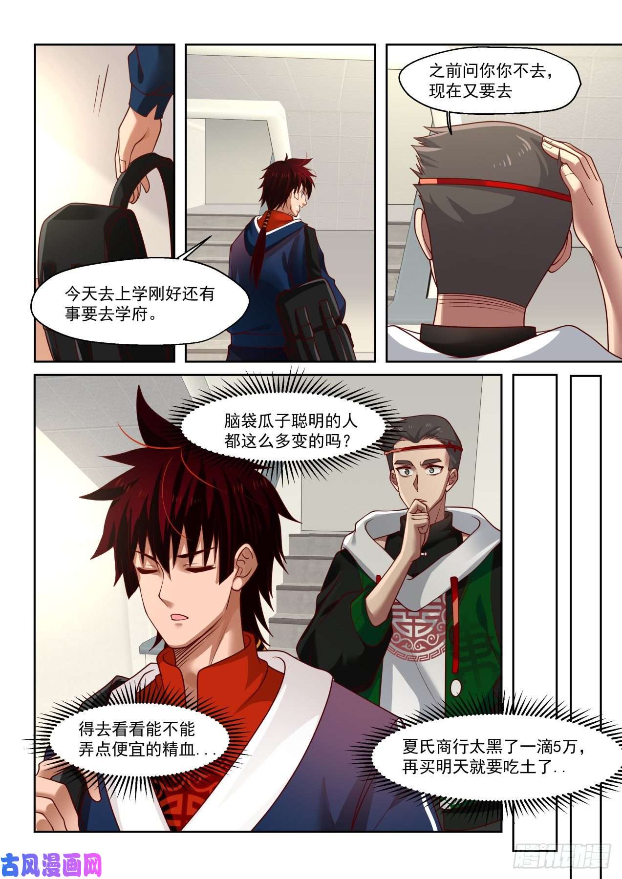 万族之劫铁憨憨陈浩