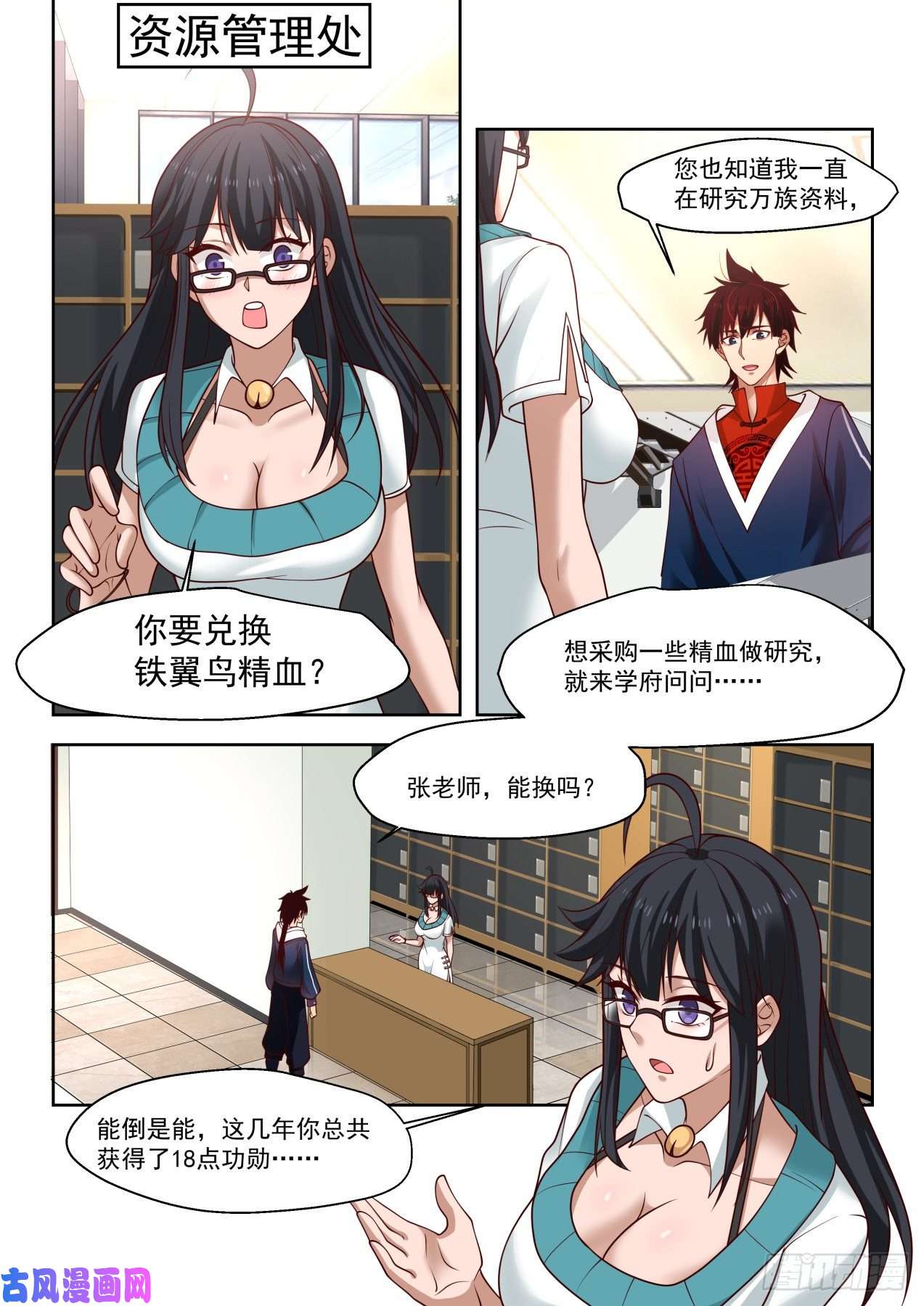 万族之劫铁憨憨陈浩