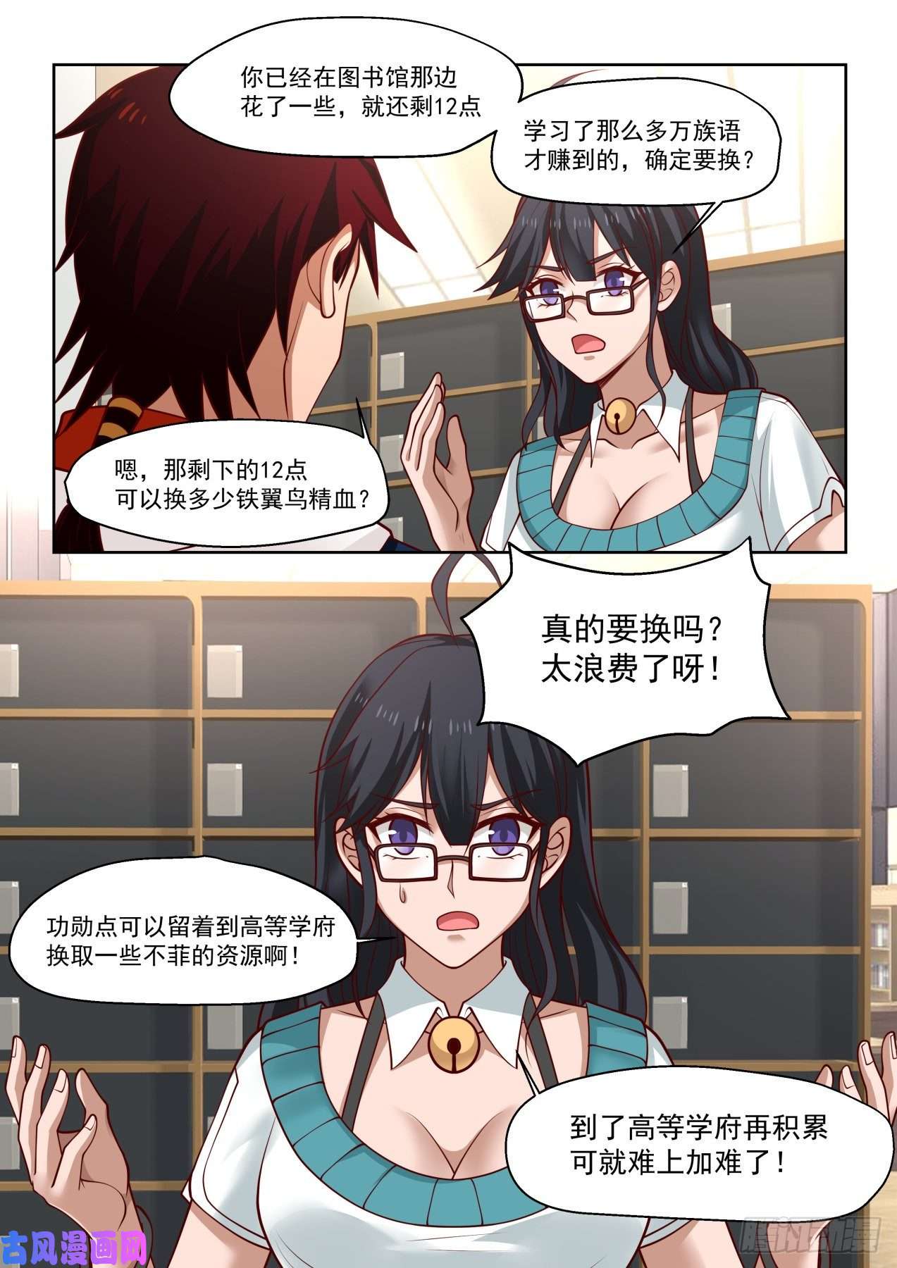 万族之劫铁憨憨陈浩