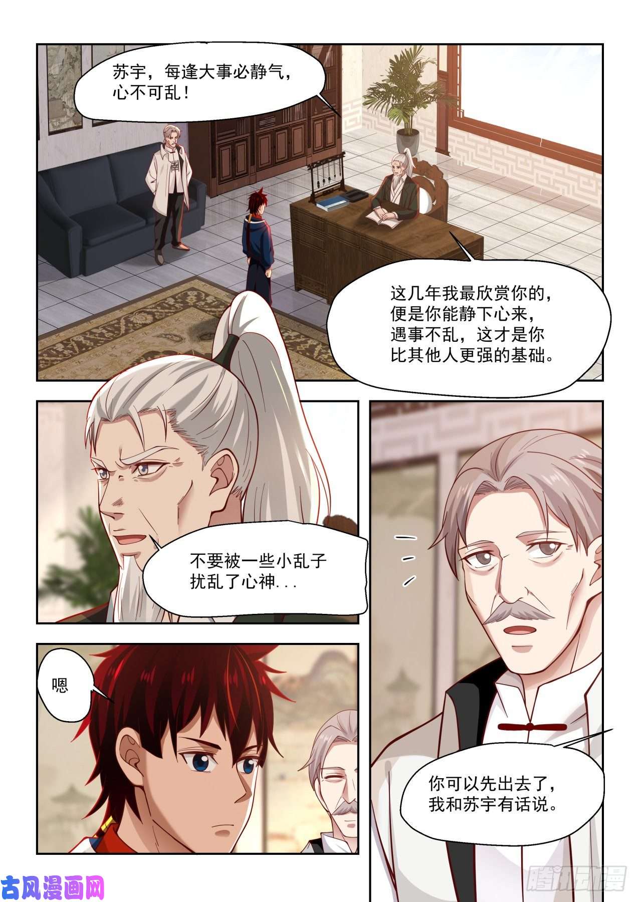 万族之劫南元执教柳文彦