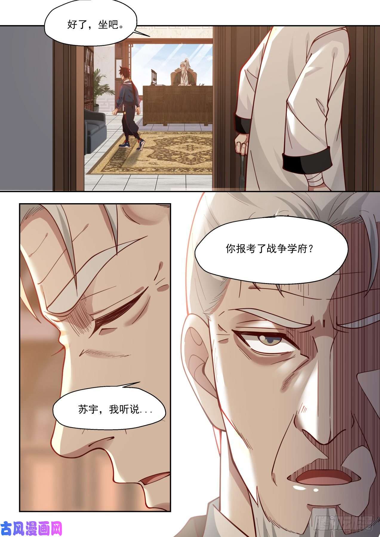 万族之劫南元执教柳文彦
