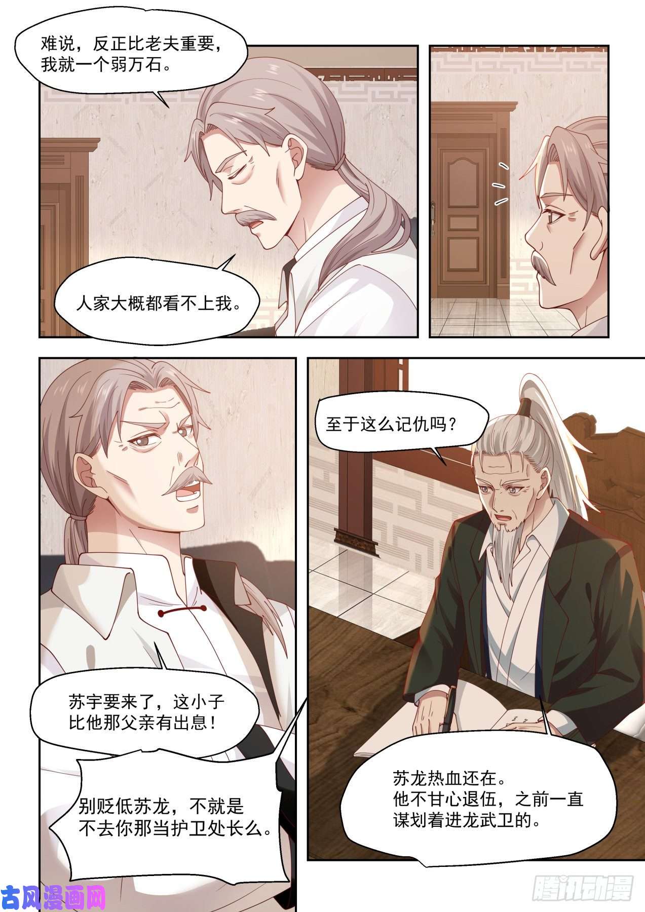 万族之劫南元执教柳文彦