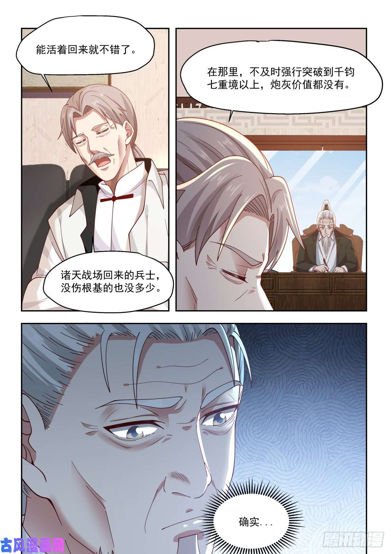 万族之劫南元执教柳文彦